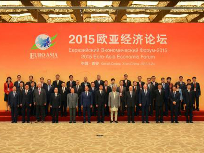 歐亞經(jīng)濟(jì)論壇理事會(huì)