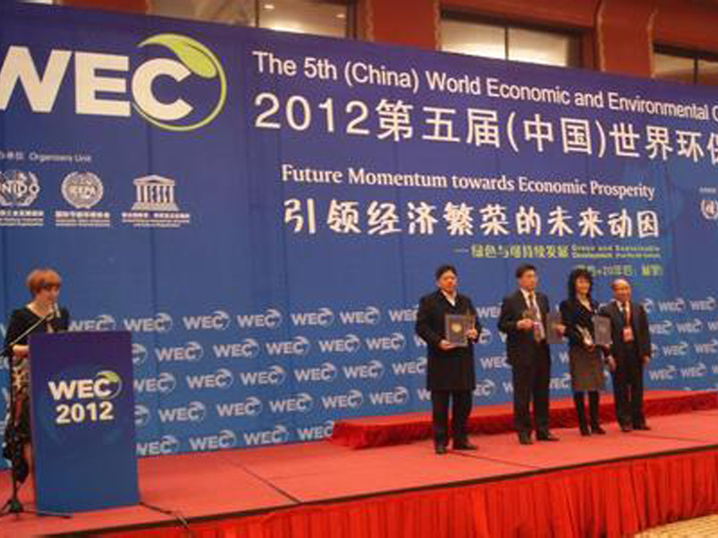 世界環(huán)保大會(huì)